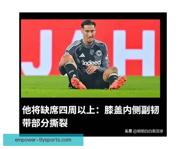 云达不来梅新赛季备战全面升级冲击德甲前列管理层引援计划曝光