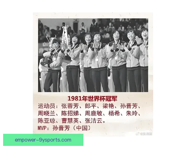 中国女排夺冠震撼全场队员展现顽强拼搏精神赢得荣誉