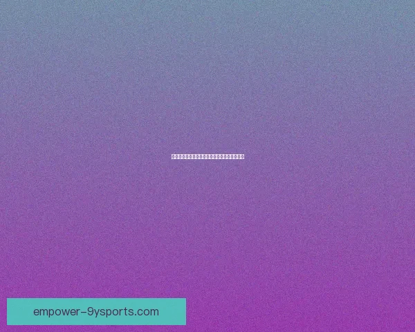 布伦特福德足球俱乐部崛起之路与未来发展展望 布伦特福德足球俱乐部崛起之路与未来发展展望