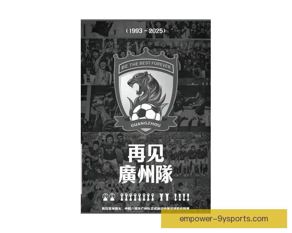 恒大新赛季锋线震撼调整引发球迷热议与期待