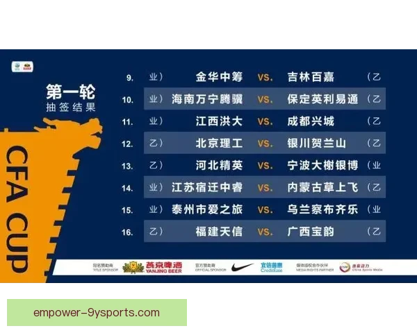 苏州超级联赛最新赛程公布全程对阵及精彩看点解析