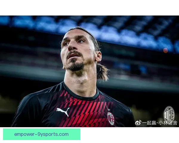 AC米兰德比失利原因深析皮奥利临场调整策略引争议